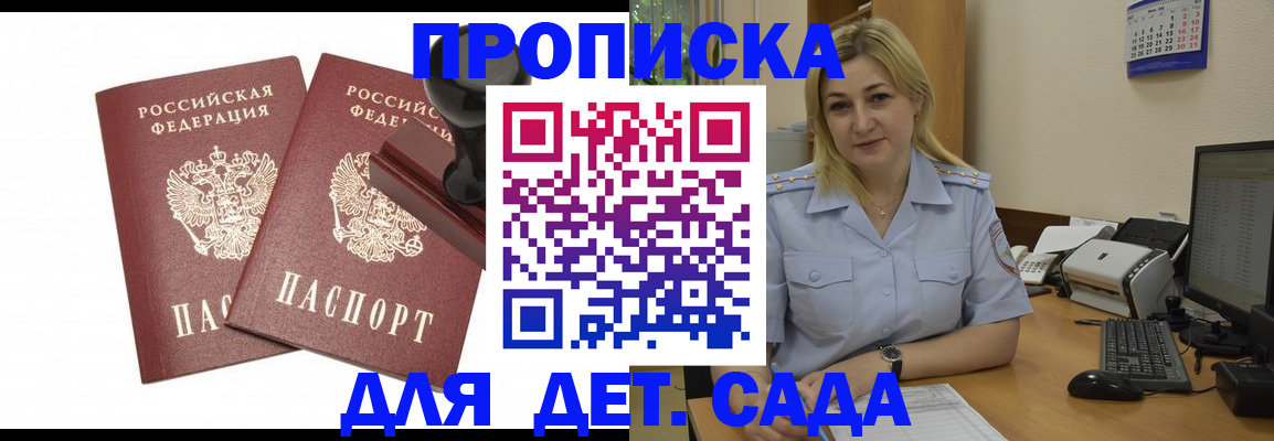 прописка штамп в Нальчике