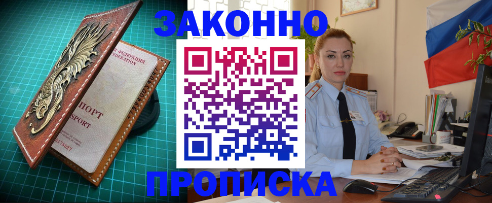 временная регистрация недорого в Нальчике
