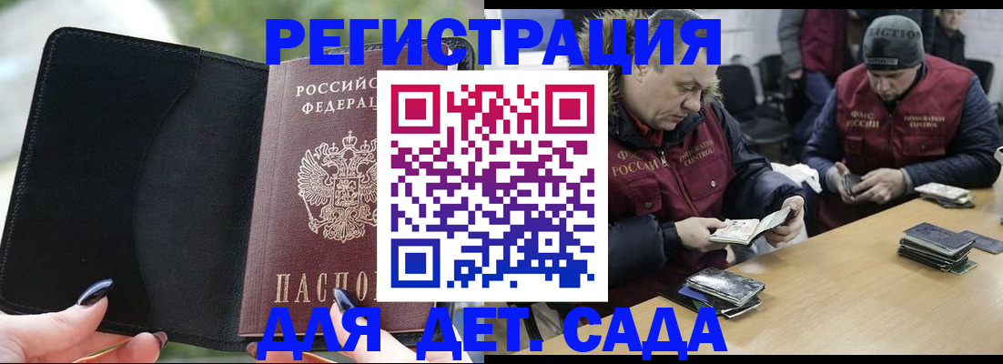 купить прописку в Нальчике